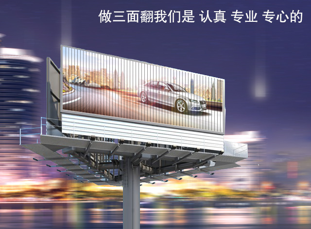 抖云装三面翻广告机