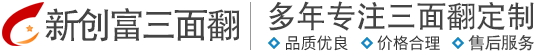 抖云装三面翻广告机