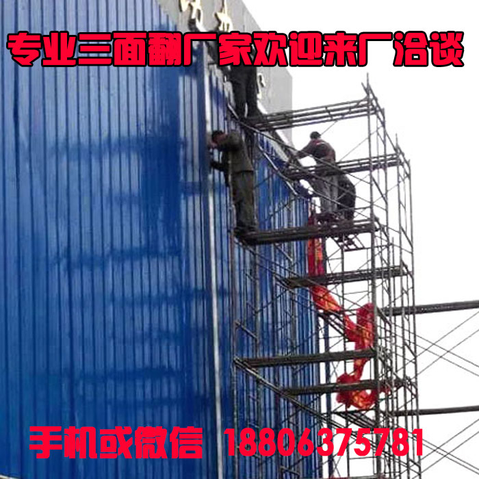 三面翻设备安装全流程指南：从选址到调试的专业解析